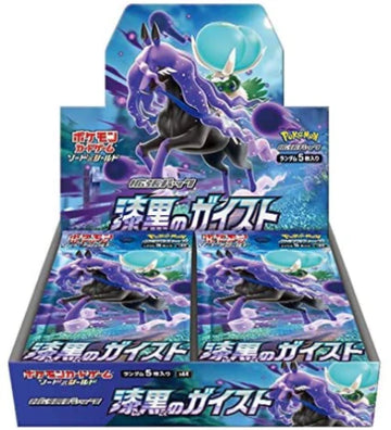 Jet Black Geist Booster Box