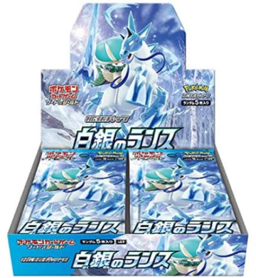 Silver Lance Booster Box