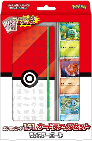 151 File Set - Poke Ball (SV2a)
