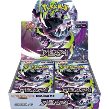 Abyss Eye Japanese Pokemon Booster Box